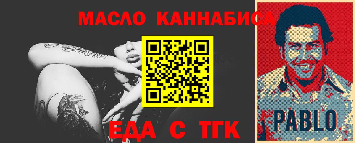 Куйбышев  Печенье с ТГК марихуана  Вход с VPN 
