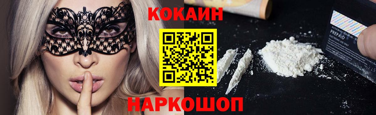 Кокаин 99% Куйбышев