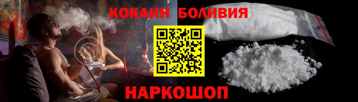 Кокаин 97%  COCAIN Перу  Вход с VPN  Куйбышев 