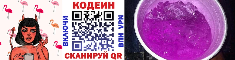 darknet какой сайт  Куйбышев  Codein напиток Lean (лин) 