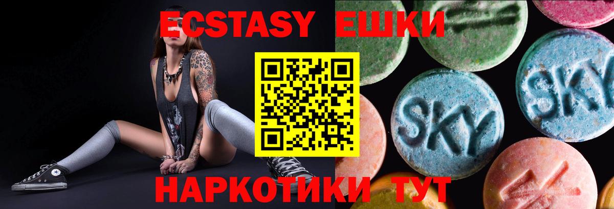 Куйбышев  Ecstasy mix  Экстази круглые  Экстази  Вход с VPN 