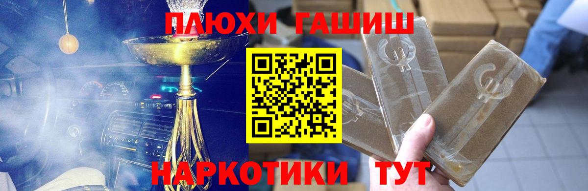Гашиш hashish Куйбышев