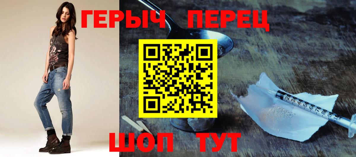 Героин герыч Куйбышев
