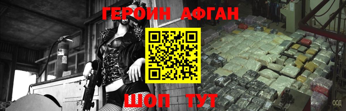 Куйбышев  Героин VHQ  ГЕРОИН  Вход с VPN 