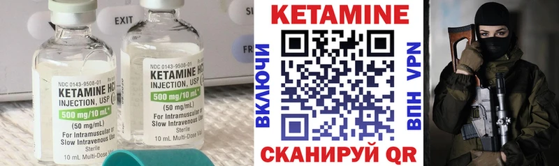 Кетамин ketamine  Куйбышев 