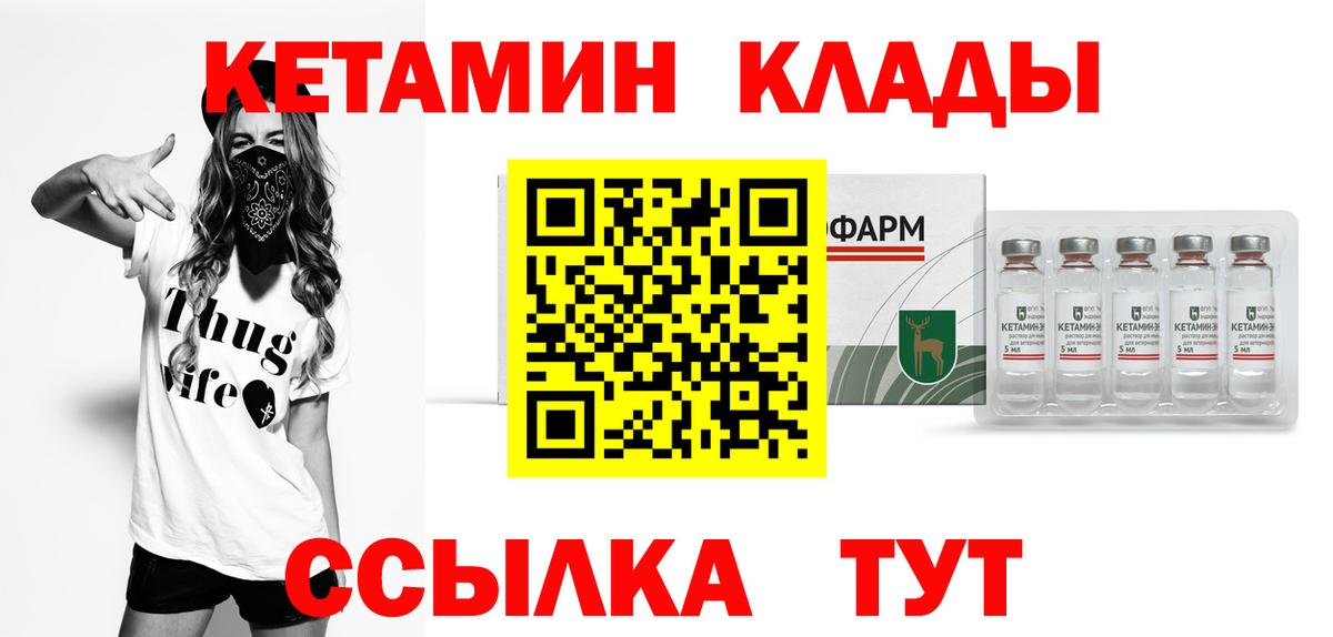Кетамин ketamine Куйбышев