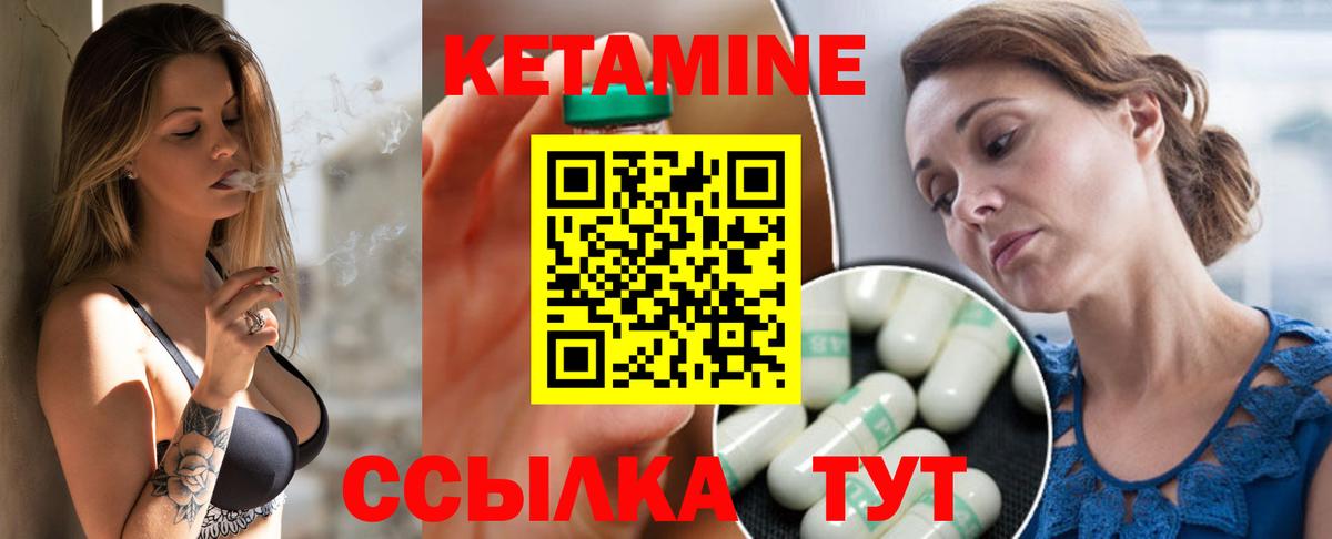 Куйбышев  Кетамин ketamine  Вход с VPN 
