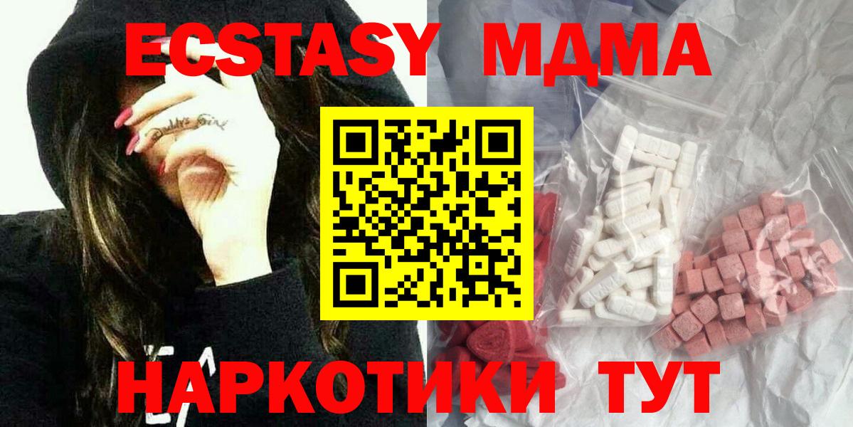 MDMA crystal  Вход с VPN  МДМА  Куйбышев  МДМА кристаллы 