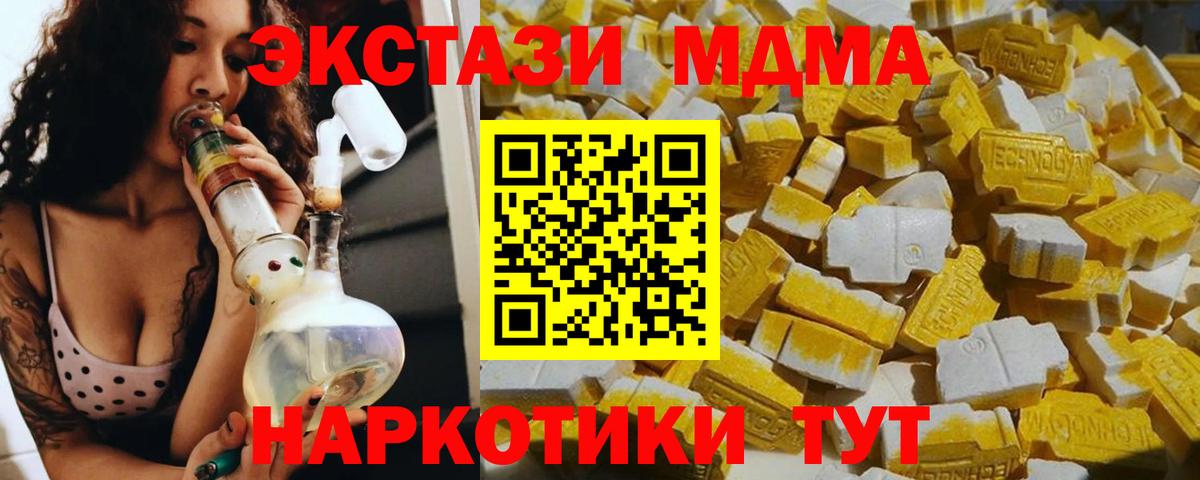 MDMA Molly Куйбышев