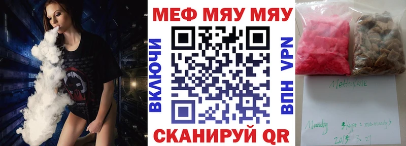 даркнет Telegram  Куйбышев  МЯУ-МЯУ мука 