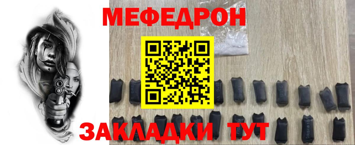 МЯУ-МЯУ VHQ  Вход с VPN  Меф  Куйбышев  Меф 4 MMC 