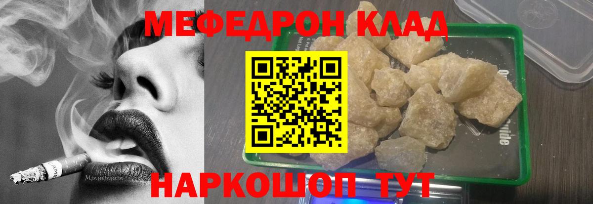 Меф мяу мяу Куйбышев