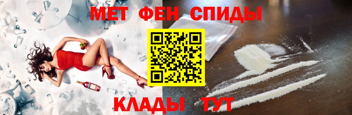 Первитин мет Куйбышев