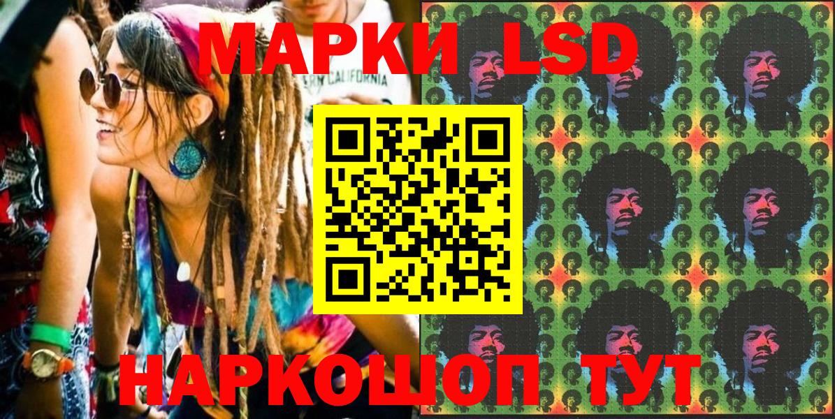 Наркотические марки 1,8мг Куйбышев