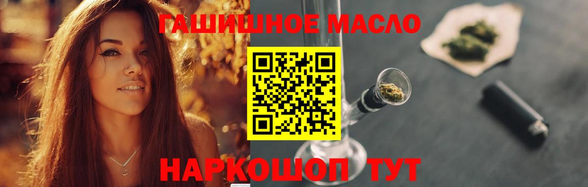 ТГК Wax  Дистиллят ТГК жижа  Вход с VPN  Куйбышев 