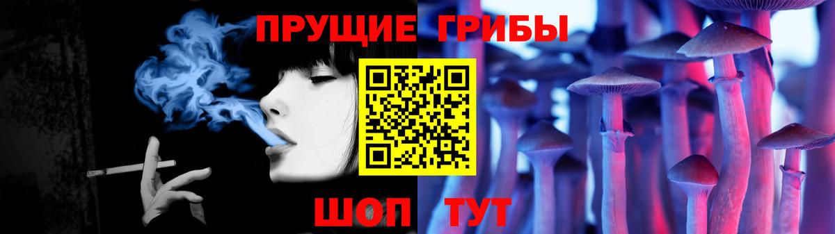 Галлюциногенные грибы ЛСД Куйбышев