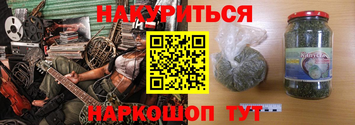 Каннабис THC 21% Куйбышев