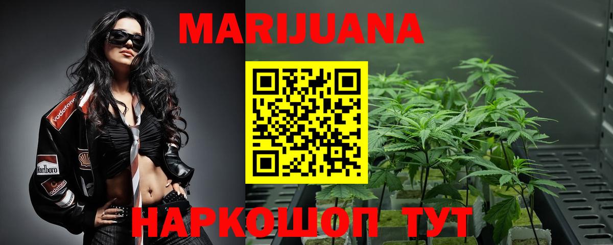 МАРИХУАНА SATIVA & INDICA  Шишки марихуана THC 21%  Вход с VPN  Бошки марихуана AK-47  Куйбышев  Бошки марихуана планчик 